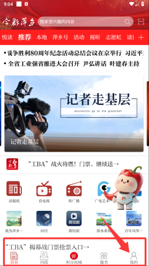 今彩萍鄉(xiāng)