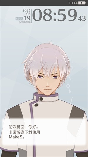 早安我的少年最新版