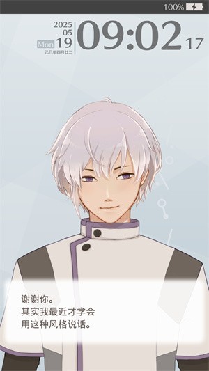 早安我的少年最新版