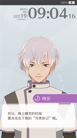 早安我的少年最新版