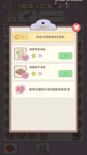 喵嗚莊園手機(jī)版