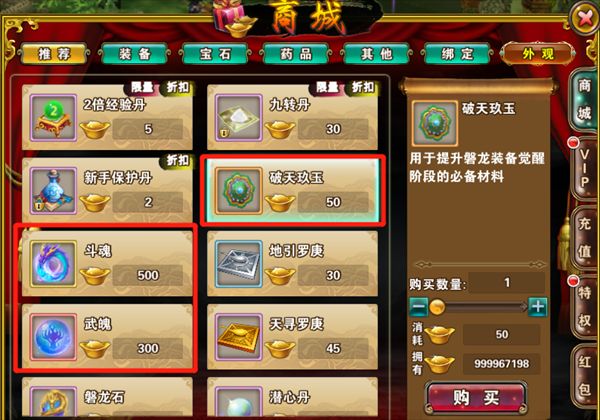 破天一劍官方版