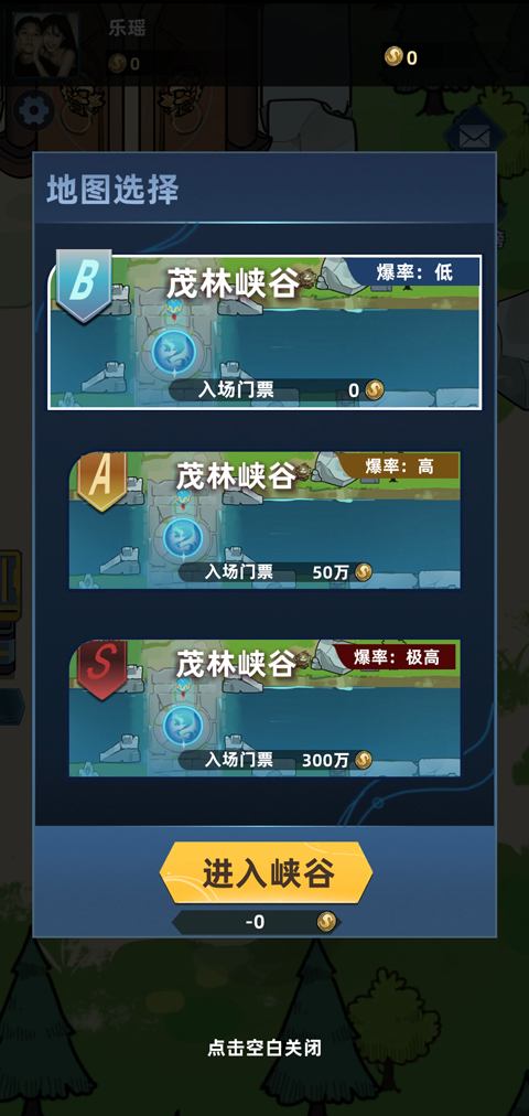 我在峽谷搜打撤官方版