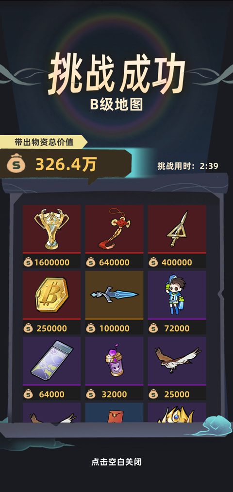 我在峽谷搜打撤官方版