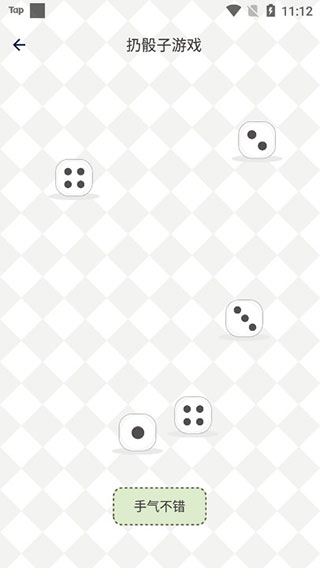 小決定幸運選擇器