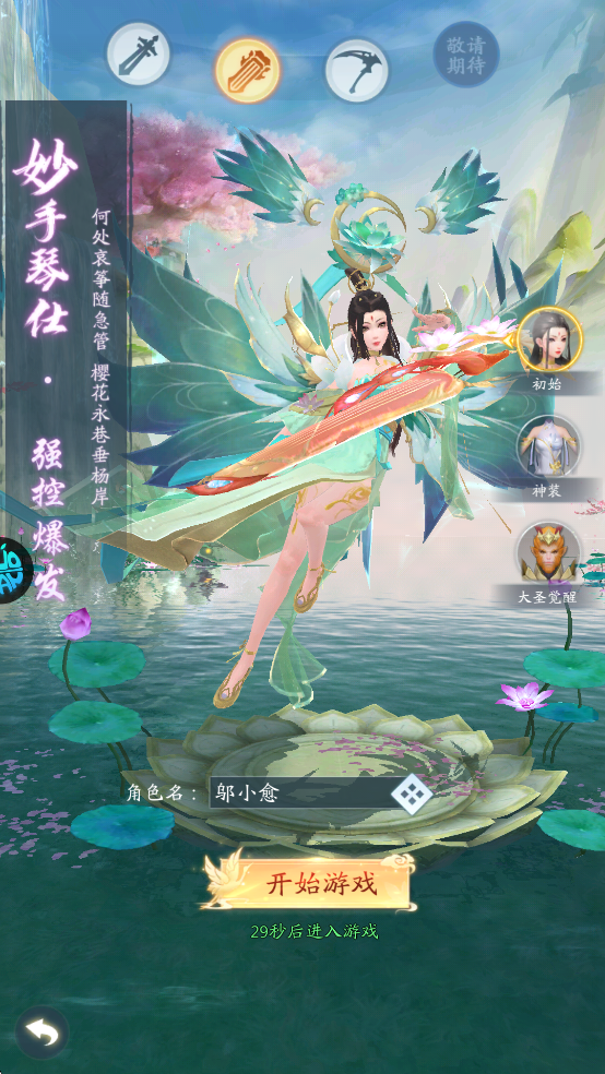 九州八荒錄最新版