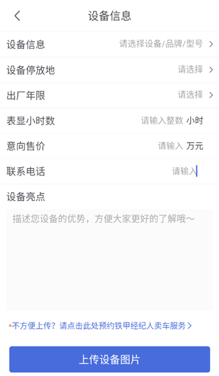 鐵甲二手機(jī)
