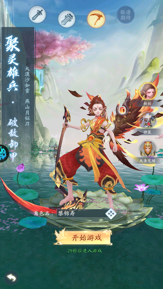 九州八荒錄最新版