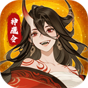 仙魔紀(jì)手機(jī)版