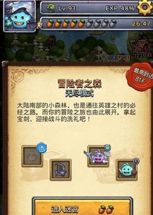 不思議迷宮手機(jī)版