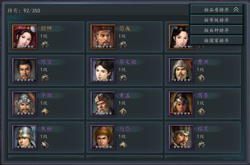 三國志2017手機版