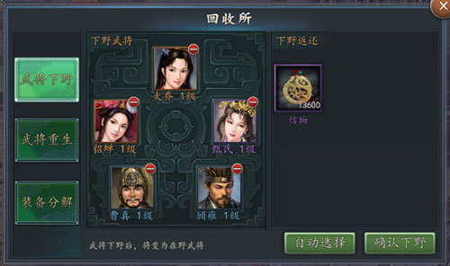 三國志2017手機版