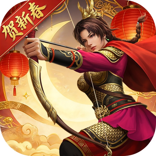 三國志2017手機版