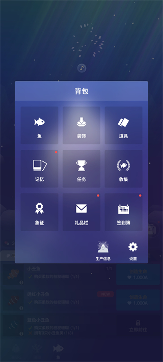 深海水族館與經(jīng)典(Fish Classic)中文版