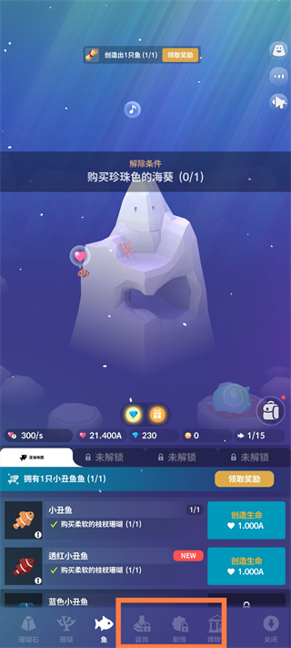 深海水族館與經(jīng)典(Fish Classic)中文版