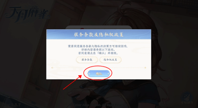 天月麻雀中文版