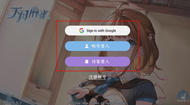 天月麻雀中文版