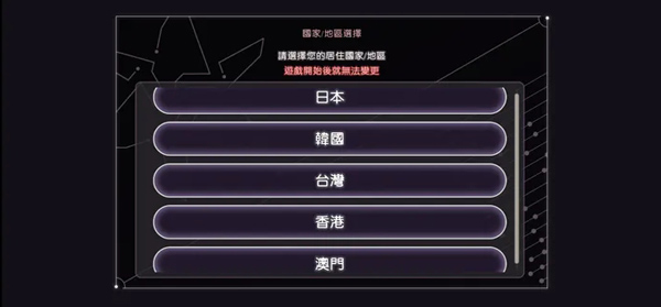 緋染天空(HeavenBurnsRed)中文版