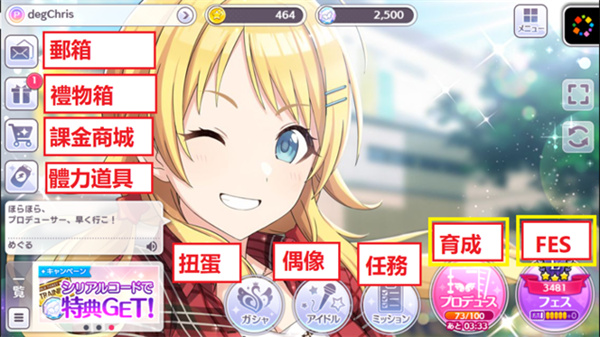 偶像大師閃耀色彩(シャニソン)中文版