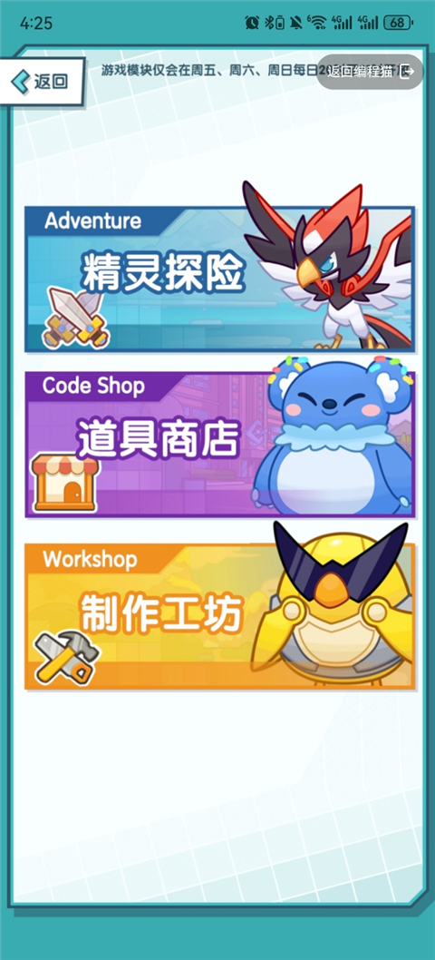 編程貓?jiān)诰€