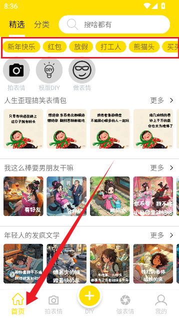 悅動(dòng)表情包