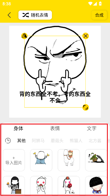悅動(dòng)表情包