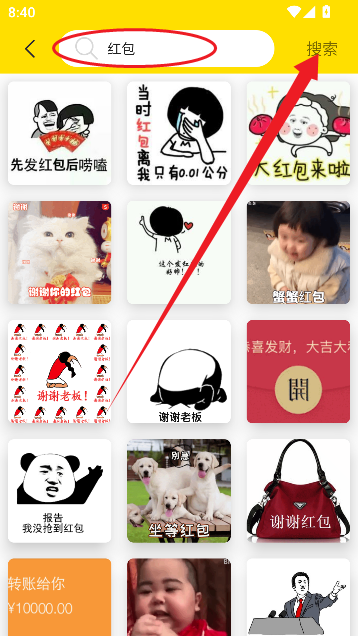 悅動(dòng)表情包