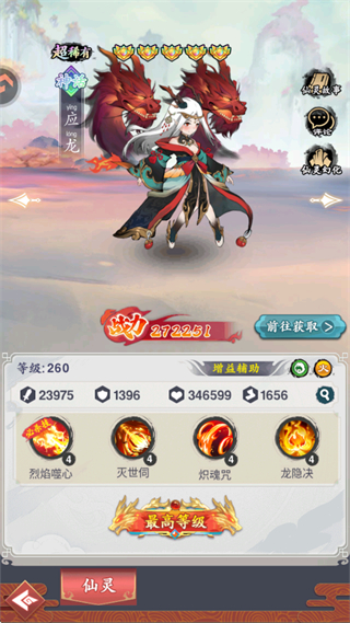 幽影探秘手機(jī)版