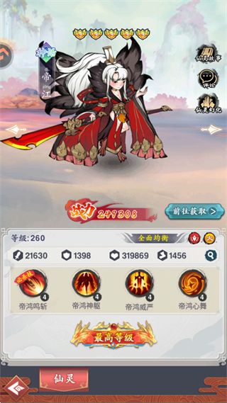 幽影探秘手機(jī)版