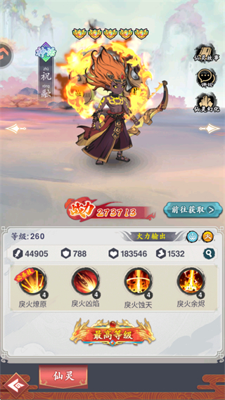 幽影探秘手機(jī)版