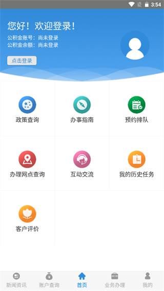 農(nóng)墾公積金