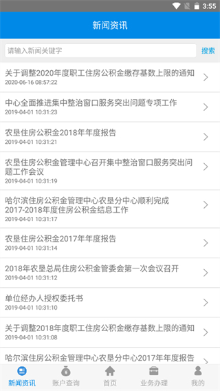 農(nóng)墾公積金