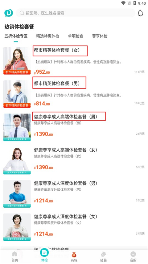 導(dǎo)醫(yī)通