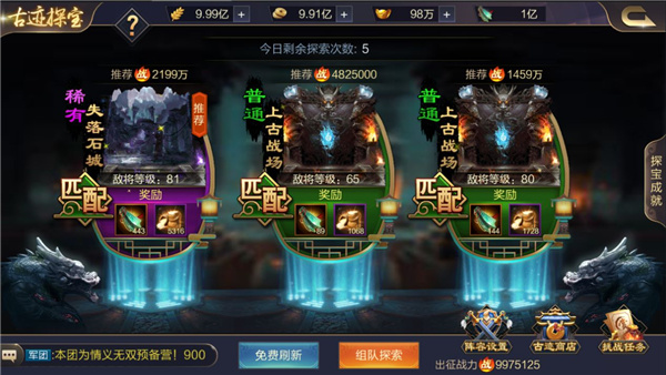 攻城天下手機(jī)版