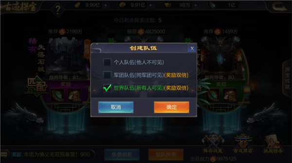 攻城天下手機(jī)版