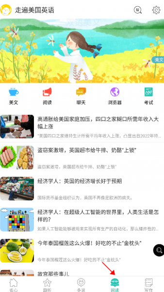 走遍美國(guó)英語(yǔ)