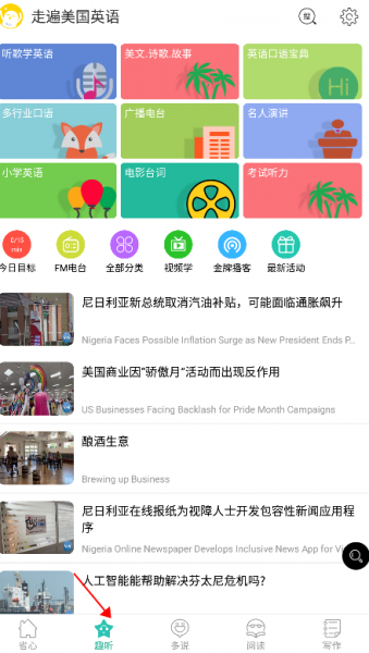 走遍美國(guó)英語(yǔ)