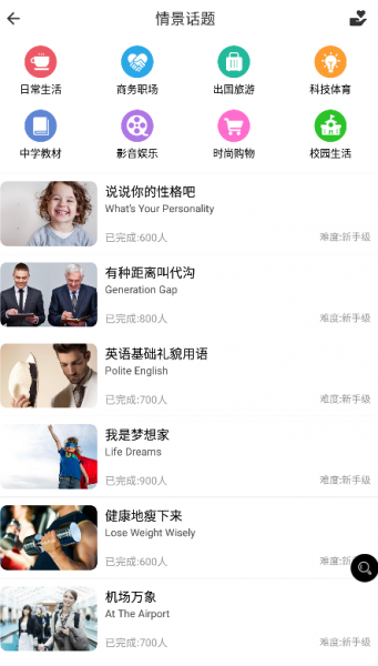 走遍美國(guó)英語(yǔ)