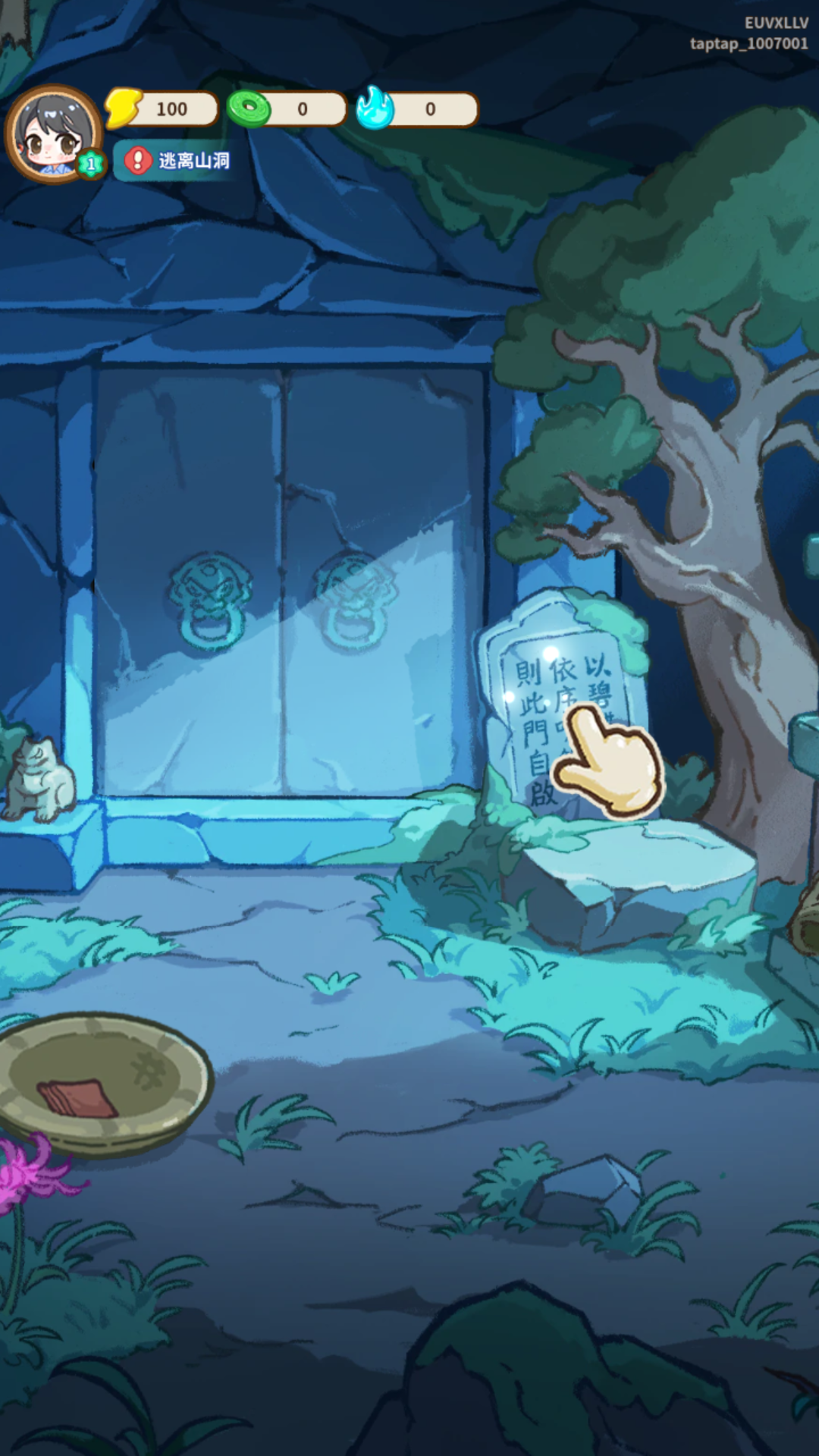 螢火夜話最新版