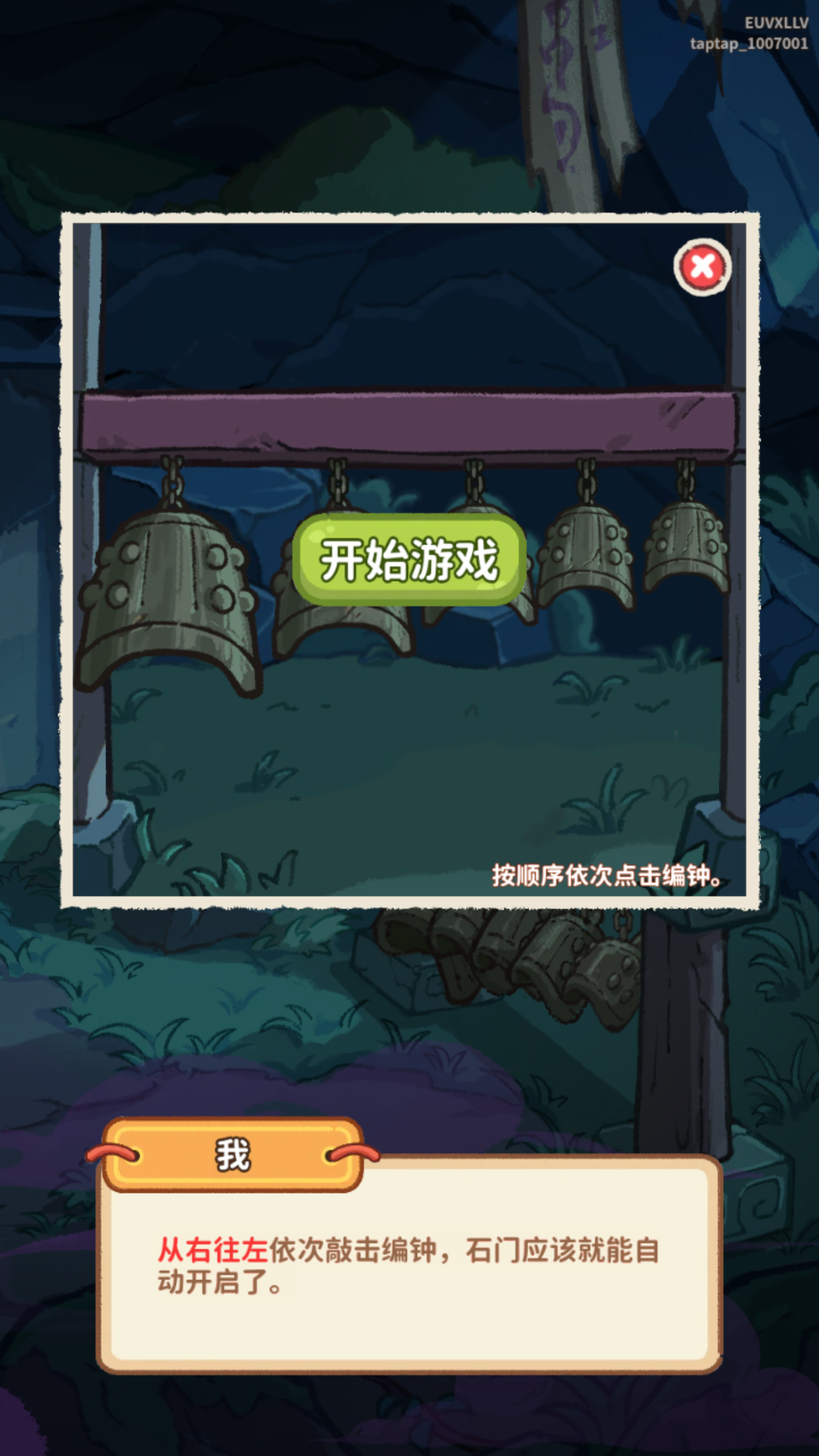 螢火夜話最新版