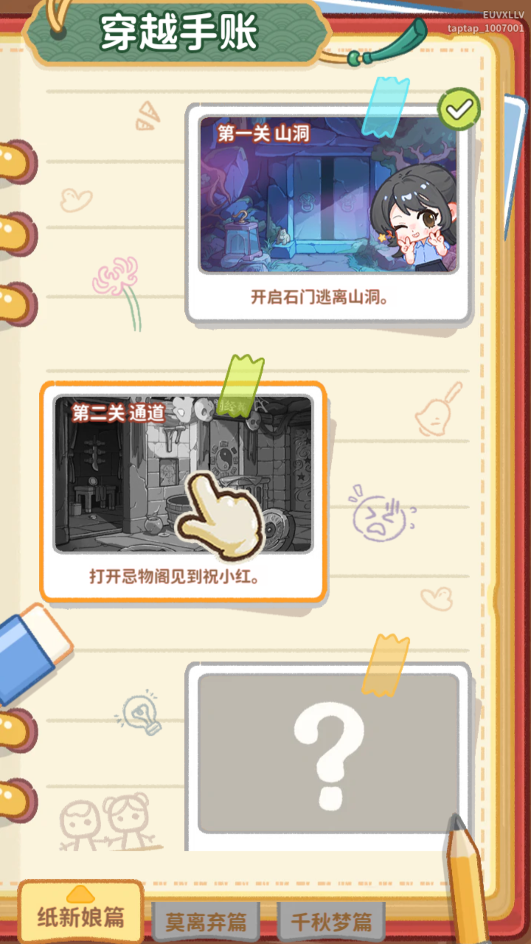 螢火夜話最新版