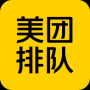 美團(tuán)排隊(duì)