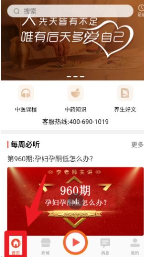 聽會兒中醫(yī)