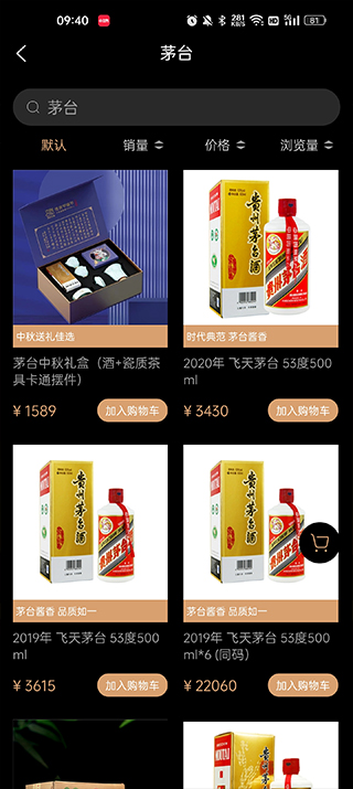 華致酒行旗艦店