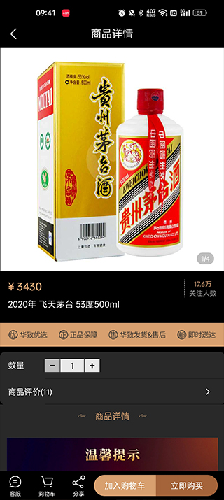 華致酒行旗艦店