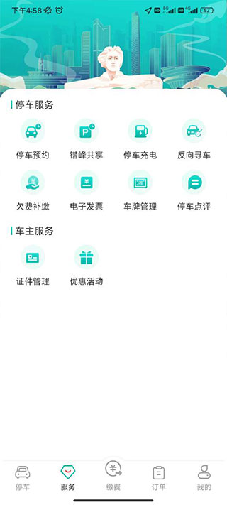 長(zhǎng)沙易停車