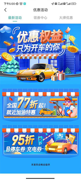 長(zhǎng)沙易停車