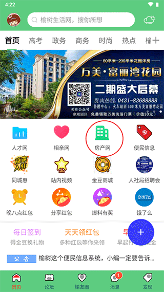 榆樹生活網(wǎng)