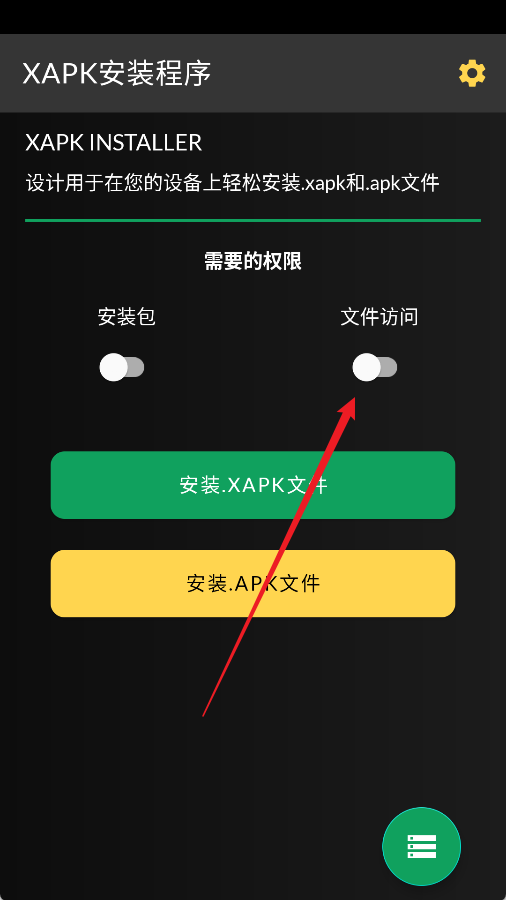 XAPK安裝器安卓版