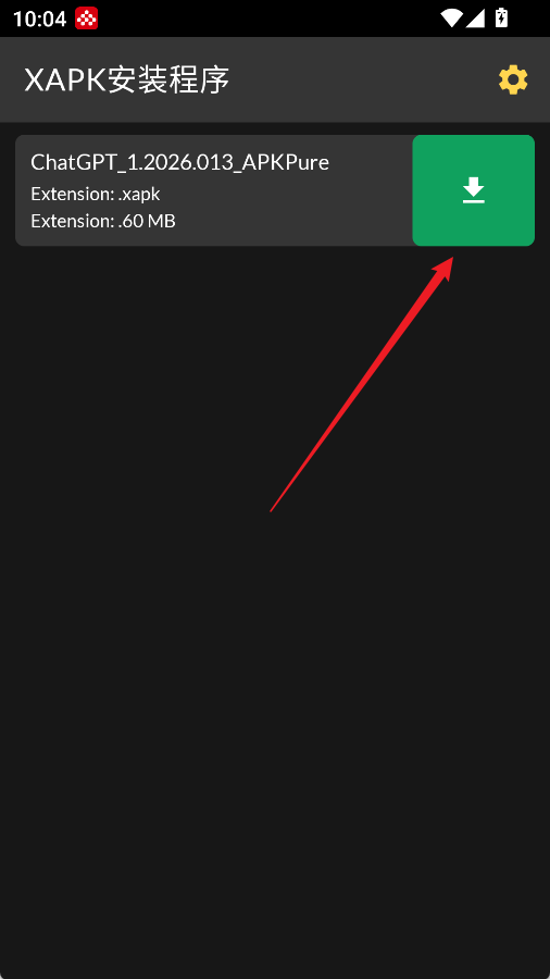 XAPK安裝器安卓版